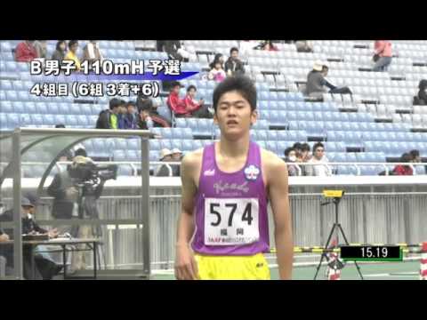 B男子110mH 予選第4組 第46回ジュニアオリンピック