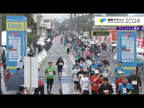 福岡マラソン2024　フィニッシュ