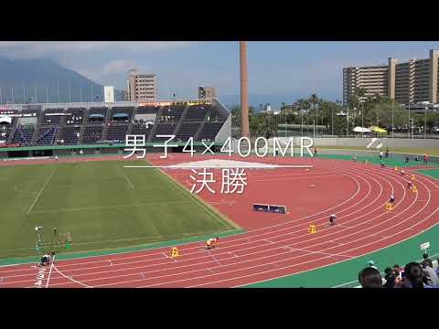 2019.6.16 南九州大会 男子4×400mR 決勝