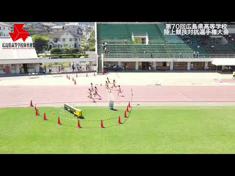第70回広島県高等学校対抗陸上競技選手権大会女子100m
