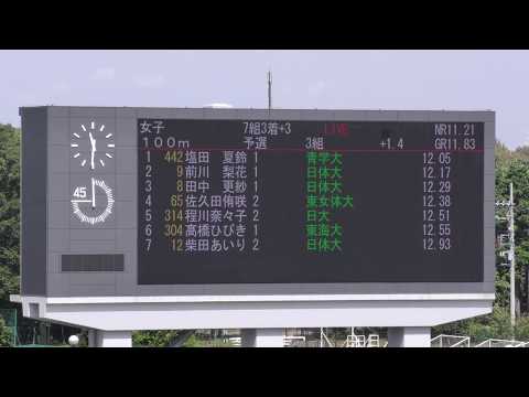 女子100m 予選4組 関東学生新人 R01