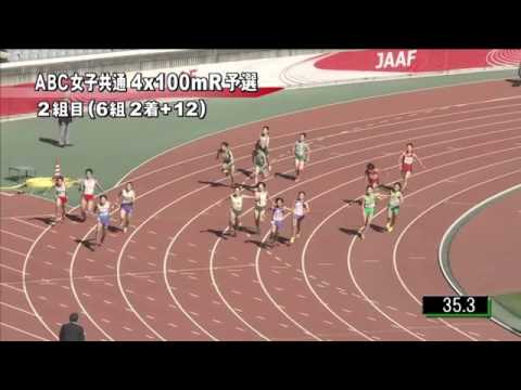 ABC女子共通4×100mR 予選第2組 第46回ジュニアオリンピック