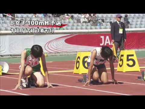 B女子100mH 予選第1組 第46回ジュニアオリンピック