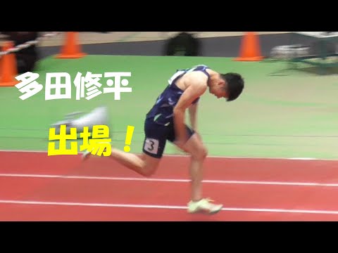 多田修平 NCH男子60ｍ 予選 日本室内陸上2022