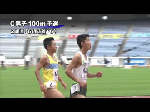 C男子100m 予選第2組 第46回ジュニアオリンピック