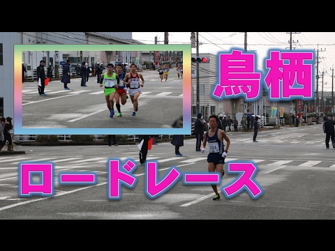 雪の中を走れ、若きランナー(Runner)！！佐賀県・鳥栖市ロードレース大会2017・高校生10kmダイジェスト！！