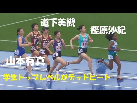 【学生トップレベルがデッドヒート】女子1500ｍ決勝　日本学生個人陸上2022.4.15