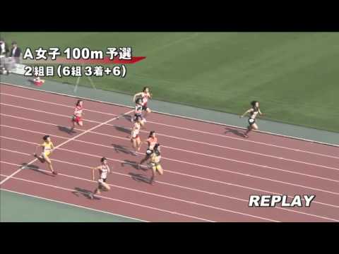 A女子100m 予選第2組 第46回ジュニアオリンピック