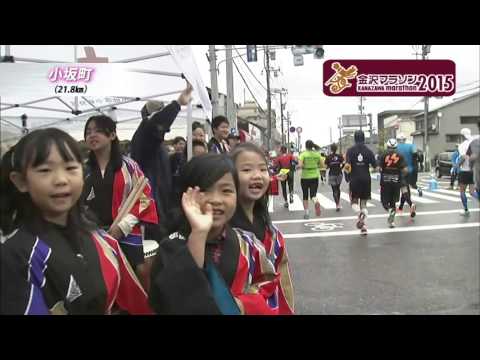 第1回金沢マラソンダイジェスト映像（HD)