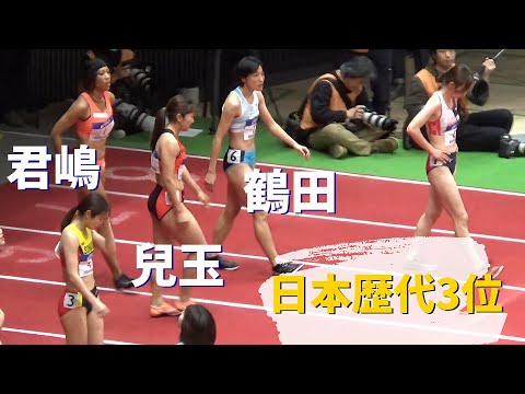 決勝 NCH 女子60m 日本室内陸上2024