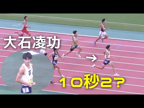 大石凌功 予選 男子100ｍ 関東学生新人陸上2024