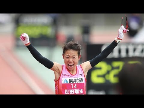 初マラソン松田瑞生が優勝！第３７回大阪国際女子マラソン