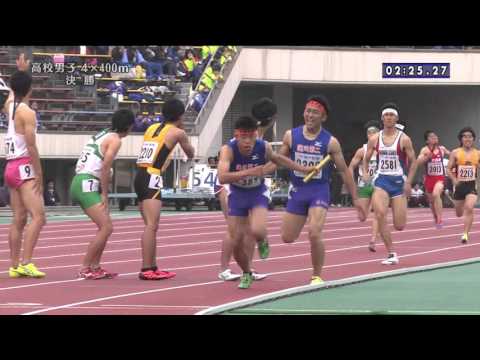 第６４回兵庫リレーカーニバル 高校男子4×400m決勝