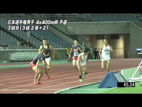 男子4x400mR 予選3組　第100回日本選手権リレー