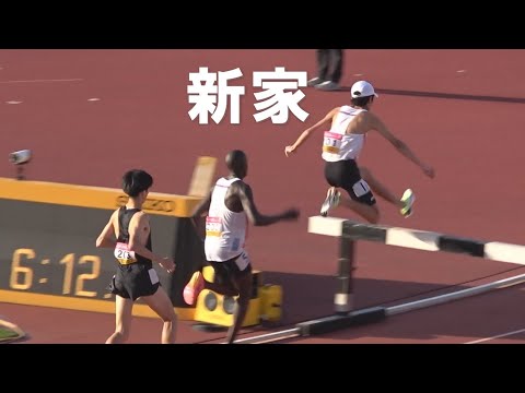 新家裕太郎 外国人選手に競り勝てるか?! GP男子3000mSC 織田記念陸上2025