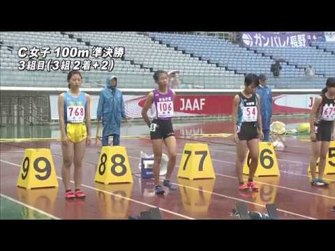 C 女子100m 準決勝3組　第47回ジュニアオリンピック