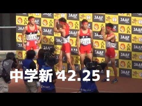 決勝 男子リレー 4x100m 全中陸上2019