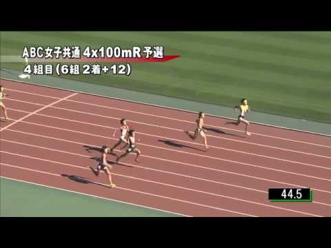 ABC女子共通4×100mR 予選第4組 第46回ジュニアオリンピック