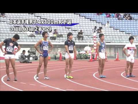 男子 4×100mR 予選第3組 第99回日本選手権リレー