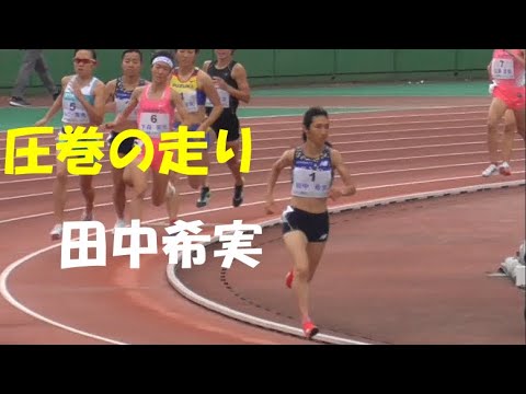 田中希実 800ｍ（招待レース）北九州カーニバル陸上2021