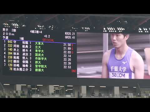 男子２部２００m予選２組　関東インカレ2022