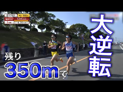 【これは見たことないやつ】フィニッシュまで残り350mで優勝チームが大逆転【プリンセス駅伝2022】