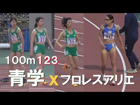 決勝 女子リレー 4x100m 関東インカレ陸上2025