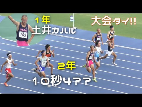 GR 決勝 1年2年 男子100m 近畿高校ユース陸上2024