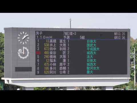 男子110mH 予選5組 関東学生新人 R01