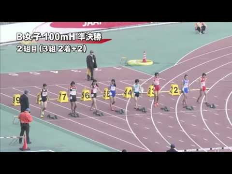 B女子100mH 準決勝第2組 第46回ジュニアオリンピック