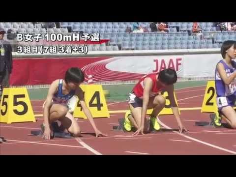 B女子100mH 予選第3組 第46回ジュニアオリンピック