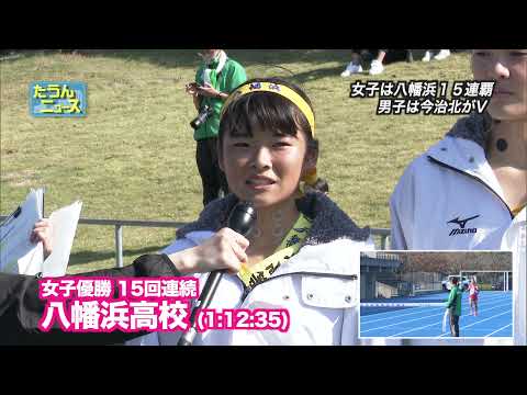 たうんニュース　2021年11月「全国高校駅伝　県予選会」