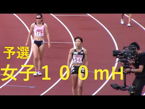 2020日本選手権陸上 女子100mH予選