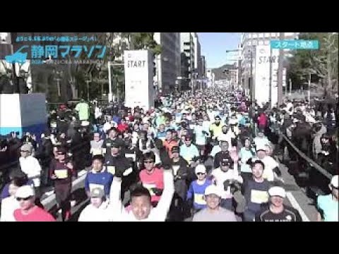 静岡マラソン２０２４