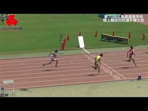 第70回広島県高等学校対抗陸上競技選手権大会男子110mH