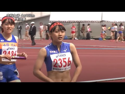 第66回兵庫リレーカーニバル　高校女子4x100m 準決勝