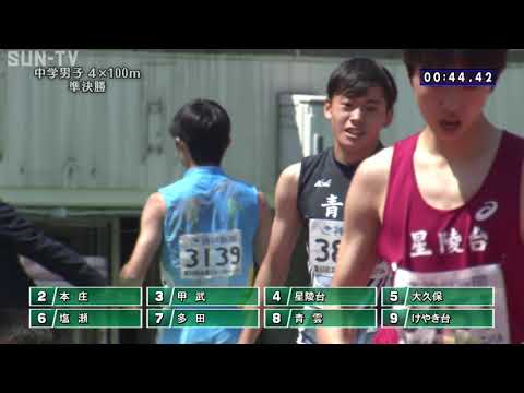 第69回兵庫リレーカーニバル　中学男子4x100m 準決勝