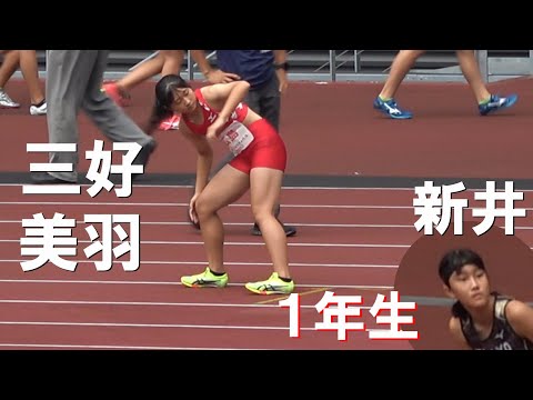 三好美羽(広島）東京は1年の新井 予選U16 女子4x100m リレーフェスティバル2024 リレフェス