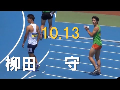 守祐陽 流して10.13 !? 予選 男子100m 日本学生個人陸上2024