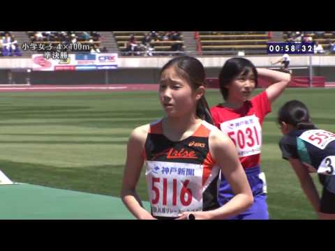 第65回兵庫リレーカーニバル　小学女子4×100準決勝