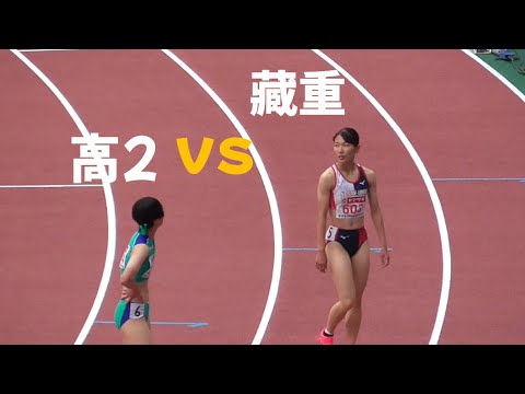 藏重みう 決勝 U20女子200m 日本選手権陸上2023
