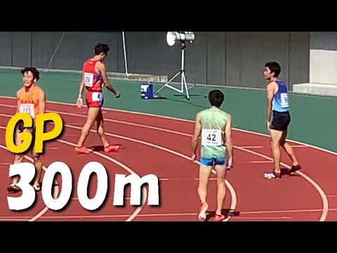 GP男子300ｍ決勝（タイムレース2組）　2020田島直人記念陸上