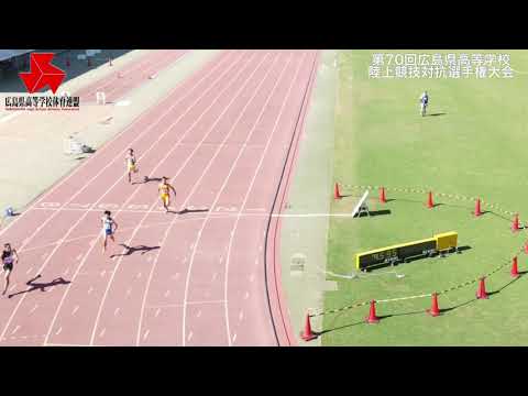 第70回広島県高等学校対抗陸上競技選手権大会男子4×100mR