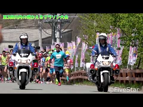 第3回川内の郷かえるマラソンダイジェスト