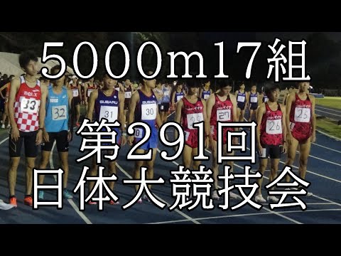 男子5000m17組　第291回日体大競技会　#やりきる