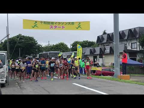 2019-7-7 十和田湖マラソン2019 スタート 大川岱
