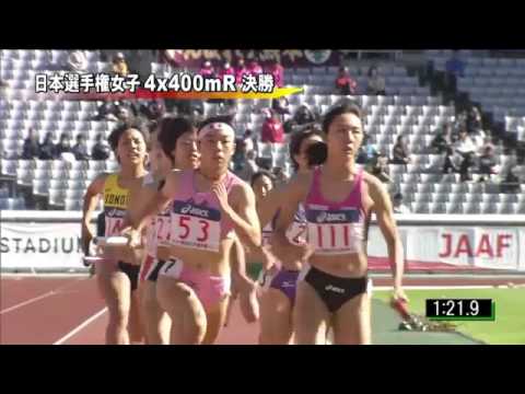 女子4×400mR 決勝 第99回日本選手権リレー