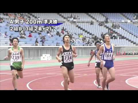 A男子200m 準決勝第2組 第46回ジュニアオリンピック