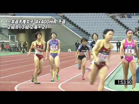 女子4x400mR 予選2組　第100回日本選手権リレー