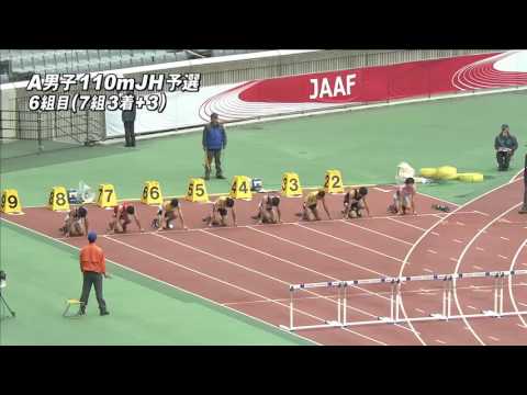 A 男子110mJH 予選6組　第47回ジュニアオリンピック